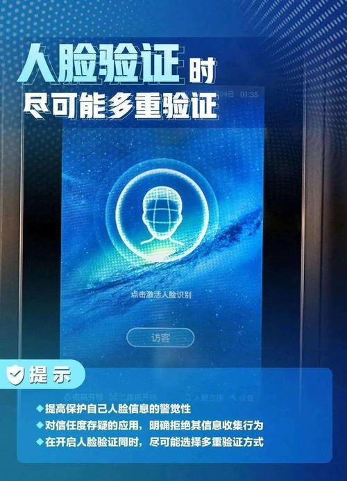 国家网络安全宣传周 个人信息保护日，构筑网络防护屏障